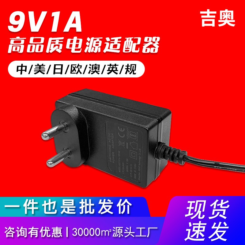 9v1a美规现货万能显示屏直播补光灯美容仪灯箱源头工厂电源适配器