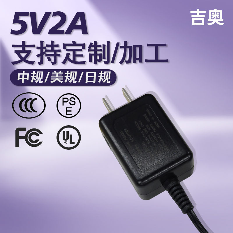 5v2a补光灯机顶盒音响显示器电源适配器