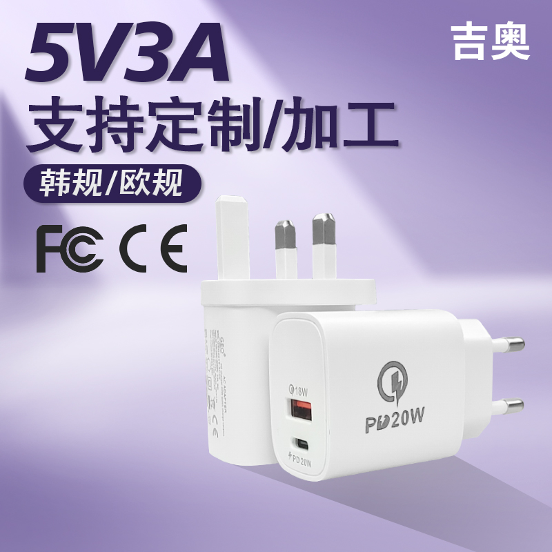 5V3a 20W平板手机美容仪外贸充电器
