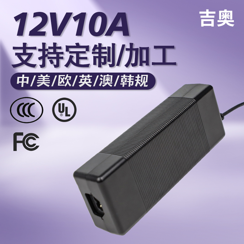 12v10a 显示器音响无人机定制桌面电源适配器
