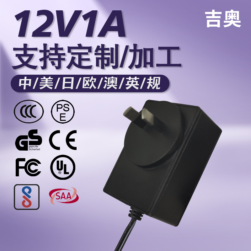 12v1a澳规3C摄像头机顶盒监控电源适配器