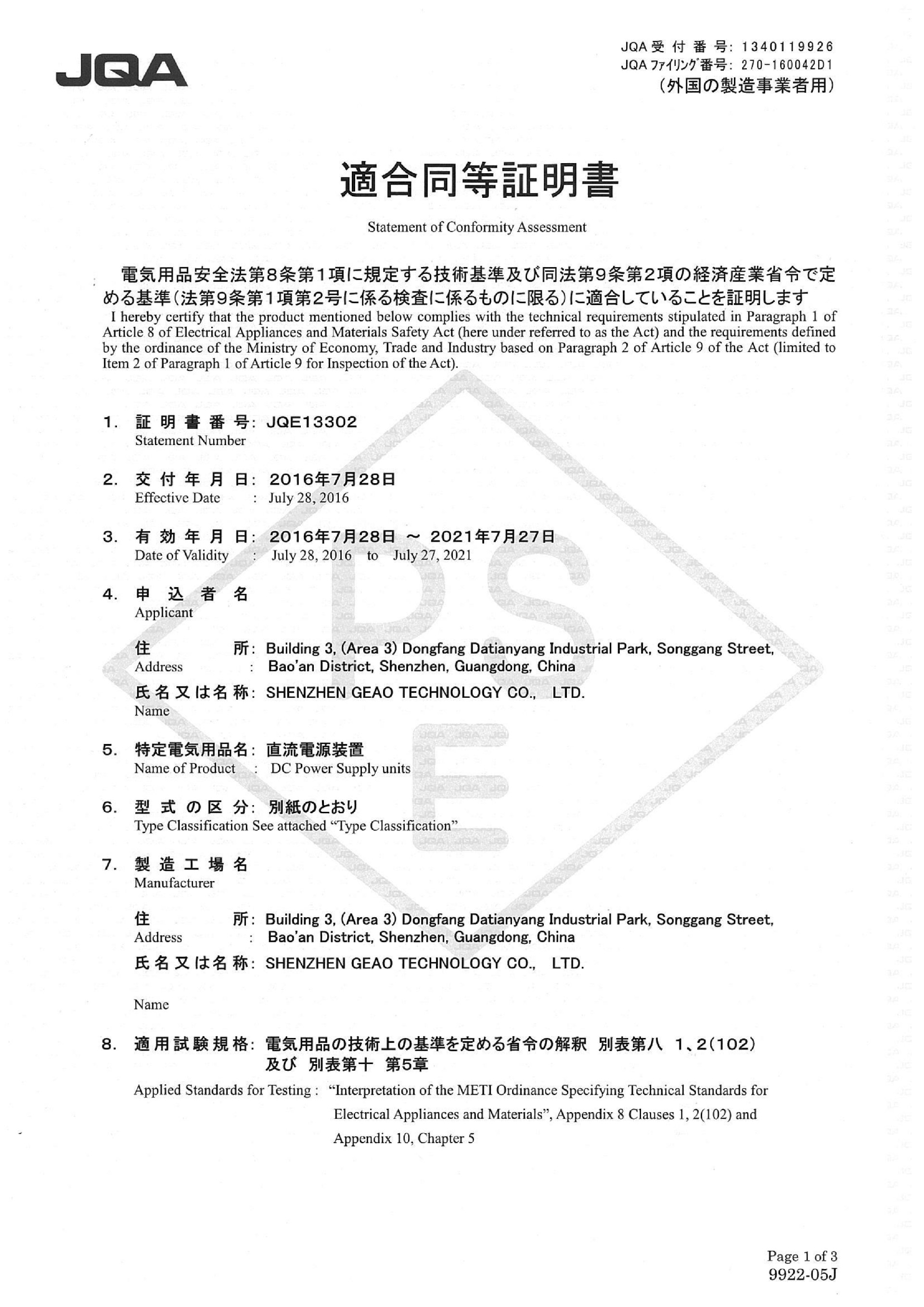 老款PSE（JQA）_1.jpg