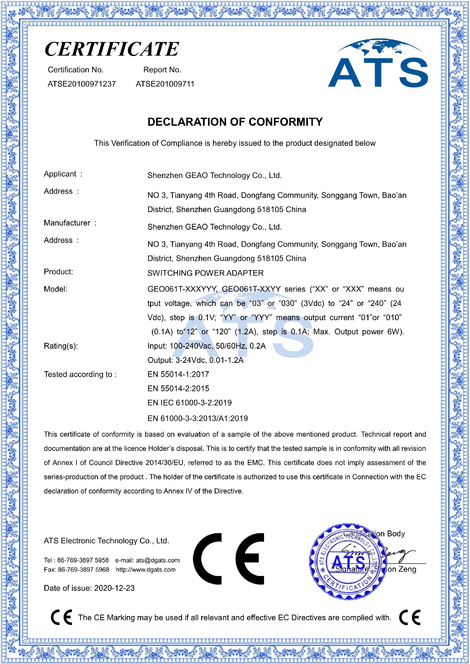 P1 12V 0.5A CE-EMC证书_1.jpg