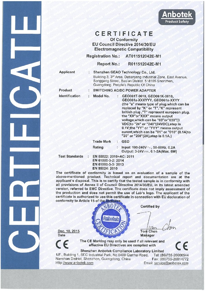 吉奥科技电源适配器CE证书
