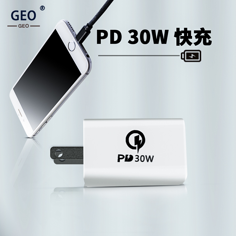 30W充电器.jpg