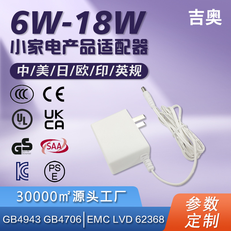 美规UL安防监控灯带小家电显示器摄像头源头工厂定制电源适配器