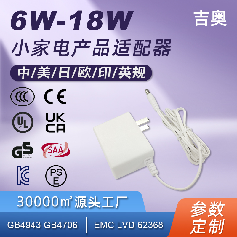 美规UL安防监控灯带小家电显示器摄像头源头工厂定制电源适配器
