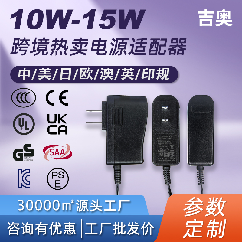 美规UL家电路由器网络电信机顶盒光纤猫无线盒热卖定制电源适配器